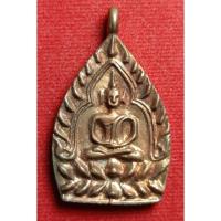 ราคา เหรียญ เจ้าสัว หลวงพ่อคง วัดกลางบางแก้ว นครปฐม รุ่นร่ำรวย สวยเดิม (41819298222)