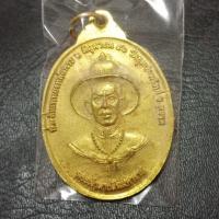 ราคา เหรียญพระเจ้าตากสิน (1682648045)