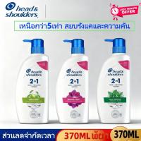ราคา Head & Shoulders 2in1 (แชมพูผสมครีมนวด)370มล. แพ็คคู่ Anti Dandruff Shampoo & Conditioner 370ml. (45804016481)