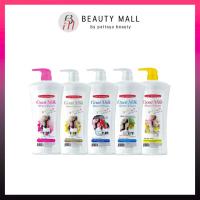 ราคา Goat Milk Shower Cream Pink แคร์บิว โกท มิลค์ ชาวเวอร์ ครีม (8455653953)