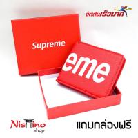 ราคา กระเป๋าสตางค์ Supreme_NSN-02 (3917198912)