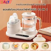 ราคา เครื่องนึ่งฆ่าเชื้อขวดนม ฆ่าเชื้อ 99.9% อัตโนมัติ 12 ฟังก์ชัน ทำให้แห้ง 2 ขวดพร้อมกัน อุ่นอาหารความจุใหญ่ 120 (19074611506)