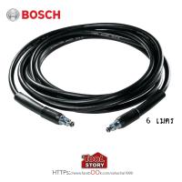 ราคา BOSCH (บ๊อช)สายฉีดน้ำ สายฉีดน้ำแรงดันสูง 6 เมตร (High-Pressure Hose 6M) (20171710197)
