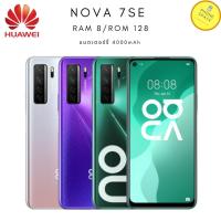 ราคา Huawei nova7 SE(RAM8/ROM128) เครื่องใหม่ประกันศูนย์ไทย ผ่อน0% นาน10 เดือนPhonespace (5580745727)