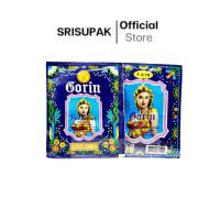 ราคา แป้งโกริน ฝุ่นหอมGorin แพค12ซอง (29508631025)