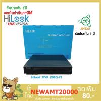 ราคา กล่องบันทึกภาพHilook DVR 208G-F1 ขนาด 8ช่องบันทึกภาพ (4709437900)