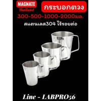 ราคา MAGNATE กระบอกตวง ถ้วยตวงสแตนเลส แก้วตวง บีกเกอร์ เหยือกตีฟองนม แก้วตวง ที่ตวง (12181055042)