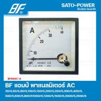 ราคา BF-96 30/5-2500/5 แอมป์ พาแนลมิเตอร์ Amp Panel Meter มิเตอร์เข็ม แอมป์มิเตอร์ Amp Meter มิเตอร์AC (21001746384)