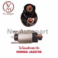 ราคา โอโตเมติกสตาร์ท HONDA JAZZ’05 ปลั๊กกลม (18337462777)