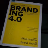 ราคา หนังสือ Branding 4.0 (2204368283)