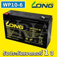 ราคา LONG WP10-6 ( 6V 10Ah ) VRLA Battery แบต สำรองไฟ UPS ไฟฉุกเฉิน รถไฟฟ้า อิเล็กทรอนิกส์ ประกัน 1 ปี (16023904490)