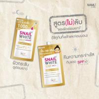 ราคา {1ซอง} Namu Life Snail White Gold SPF30/PA+++ : นามุ ไลฟ์ สเนลไวท์ โกลด์ เอสพีเอฟ30/พีเอ+++ (3063650344)