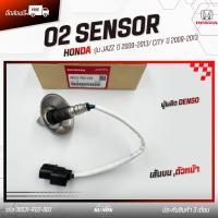 ราคา O2 sensor (O2) ตัวหน้า (บน) (36531-REO-003) HONDA รุ่น JAZZ ปี2009-2013/ CITY ปี 2009-2013 (42726685715)