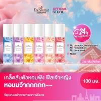 ราคา เอนแชนเทอร์ โคโลญจน์ น้ำหอม 100 มล. Enchanteur Cologne 100ml. (โคโลญจน์น้ำหอม, น้ำหอม, น้ำหอม ติด ทนนาน) (26212708564)