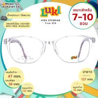 ราคา แว่นเด็ก LUKI USA LK252101 C5 Clear Purple (27684741796)