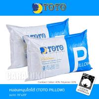 ราคา TOTO หมอนหนุน ใยสังเคราะห์ เกรด A #โตโต้ หมอน (7220235022)