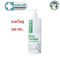 ราคา SMOOTH E SKIN WHITE THERAPIE (PUMP) 200 ml. - สมูทอี ไวท์ สกิน เทอราพี (ขวดปั๊ม) [HT] (11637147012)
