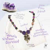 ราคา Jennalee กำไลหินนำโชค สร้อยข้อมือหินสีนำโชค เสริมความร่ำรวย หินมงคล สร้อยข้อมือแฟชั่น หินอเมทิสต์ (12806869627)