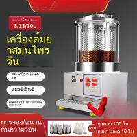 ราคา เครื่องต้มยาสมุนไพร อัตโนมัติ สำหรับร้านยาและเครื่องดื่ม ควบคุมอุณหภูมิอัจฉริยะ หม้อต้มยาเชิงพาณิชย์ m (29490270055)