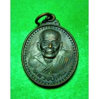 ราคา หลวงปู่เคน วัดถ้ำเขาอีโต้ ปราจีนบุรี เนืัอทองแดง ปี 38 (8220595224)