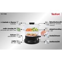 ราคา Tefal หม้อนึ่งไฟฟ้า MINICOMPACT 2 BOWLS STEAMER ความจุ 6 ลิตร รุ่น VC139810 (19859809535)