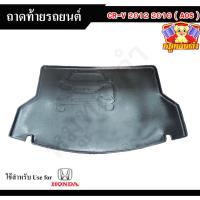 ราคา ถาดท้าย CR-V 2012-2016 ถาดท้ายรถยนต์ สำหรับวางของท้ายรถ พรีออเดอร์ (AOS) (28025111240)