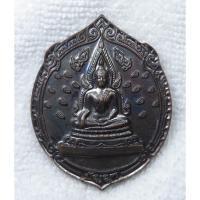 ราคา เหรียญ รัชกาลที่ 5 หลัง พระพุทธชินราช ร.5ผู้ทรงสถาปนา การฝึกหัดครูไทย (42576492892)