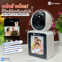 ราคา กล้อง WI-FI รุ่น HP-31ROBOT20W-S (40354964025)