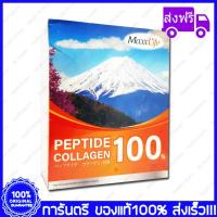 ราคา ส่งฟรี MaxxLife Peptide Collagen Fish 100 แม็กซ์ไลฟ์ คอลลาเจนเปปไทด์ ปลา100 30 กรัม(g) (21688940173)