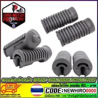 ราคา ยางพักเท้าหน้า ยางเกรด A WAVE-100 / WAVE-100S / WAVE-125R / WAVE-125S (1964084615)