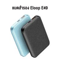 ราคา Eloop รุ่น E49 10000mAh ขนาดเล็ก PowerBank (24270947082)