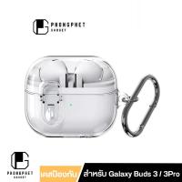 ราคา เคสหูฟัง Samsung Galaxy Buds 3 Pro ล็อกฝาปิด Save Lock เคสใส TPU สำหรับ Galaxy Buds3 / 3 FE (27059113115)