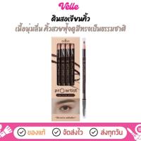 ราคา [ ส่งด่วน - ราคาถูก ] ดินสอเขียนคิ้ว พร้อมหัวแปรงปัด ใช้ง่าย odbo pro artist rope brow pencil (OD7013) (25313432753)