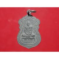 ราคา เหรียญครูบาสร้อย วัดมงคลคีรีเขตต์ จ.ตาก (28385617424)