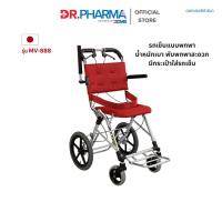 ราคา Matsunaga รถเข็นวีลแชร์ รุ่น MV-888