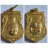 ราคา เหรียญพ่อแก่ รุ่น 2 วัดพระพิเรนทร์ ปี 2515 กระหลั่ยทองเดิม เหรียญพ่อแก่ยุคเก่า หายาก สภาพกระหลั่ยทองเดิมๆ เหมาะแก่การบ (41112058913)