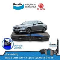 ราคา BENDIXผ้าเบรค(หน้า)BENZ EClass E250 1.8 Cgi,2.2 Cgi[W212]ปี09-16/DB 2183 EURO+ (15754235526)