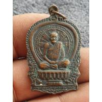 ราคา เหรียญนั่งพานหลวงปู่คร่ำวัดวังหว้าจังหวัดระยองเนื้อโลหะผสม พระบ้านๆราคาแบ่งปัน (29709494244)