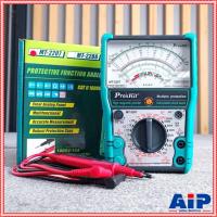 ราคา PRO'S KIT MT-2207 มิเตอร์ มิเตอร์วัดไฟ MT2207 MT 2207 มิเตอร์แบบเข็ม MULTIMETER PRO 'S KIT มัลติมิเตอร์ เอไอ-ไพศาล (26505912020)