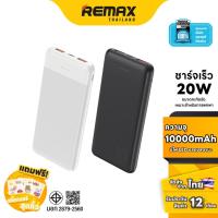 ราคา Maxx Power Bank 10000mAh,PD รุ่น W1106 - แบตสำรอง power bank ชาร์จไว (22842609038)