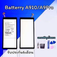 ราคา แบตเตอรี่ A910/A9 Pro แบต A9โปร Battery A910/A9 Pro แบต A910 แบต A9 Pro แบตมือถือ แบตโทรศัพท์ แถมชุดไขควง (11655106696)