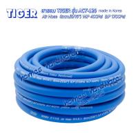 ราคา (สายลมเปล่า 25เมตร) สายลมPVC TIGER (made in Korea) Air Hose 8mm.(5/16”) W.P 400Psi B.P 1700Psi สายลมแรงดัน สายลมเดี่ยว (23718874850)