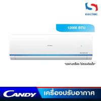 ราคา ส่งฟรี CANDY เครื่องปรับอากาศ แอร์ INVERTER RA SERIES รุ่น CWVN12RA03T (ขนาด 12000 BTU) เฉพาะเครื่อง (ไม่รวมติดตั้ง) (23117903626)