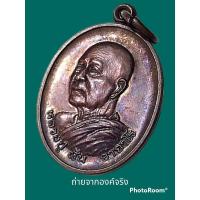 ราคา เหรียญอาจารย์ฝั้น อาจาโร วัดถ้ำขาม จ.สกลนคร ปี 2547 (18973792996)