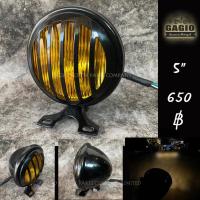 ราคา ไฟหน้า ทรงกลม ขนาด 5 นิ้ว มีตะแกรง เลนส์เหลือง เหมาะสำหรับมอเตอร์ไซค์สไตล์ วินเทจ คลาสสิค คาเฟ่ เรโทร บอบเบอร์ HD อื่นๆ (9945402157)