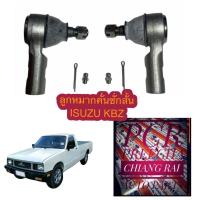 ราคา FE-5141 ลูกหมากคันชัก ลูกหมากคันชักสั้น ลูกหมากปลายแร็ค ISUZU KBZ อีซูสุ เคบีแซส อย่างดีOEM.ตรงรุ่น ราคาต่อคู่ พร้อมส่ง (11892304260)