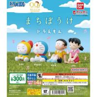 ราคา กาชาปองโดราเอม่อนและเดอะแก๊งค์นั่งผ่อนคลายอิริยาบถ Doraemon Machiboke Town Adventure gashapon (29950350630)