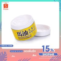 ราคา ㍿(ลดเพิ่ม 15% โค้ด SHOP648)ครีมน้ำมันม้า Loshi นำเข้าจากฮอกไกโด (11354555986)