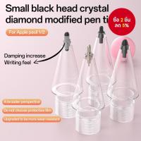 ราคา เหมาะสําหรับ Apple Pencil ปลายปากกาแบบเปลี่ยนได้ รุ่นที่ 1 และ 2 สําหรับวาดและเขียน ทนต่อการสึกหรอ ชุดปลายปากกา (47401041347)