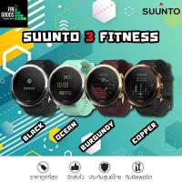 ราคา Suunto 3 Fitness นาฬิกาออกกำลงกาย Smart Watch ✅รับประกันศูนย์ 2 ปี (19721113790)